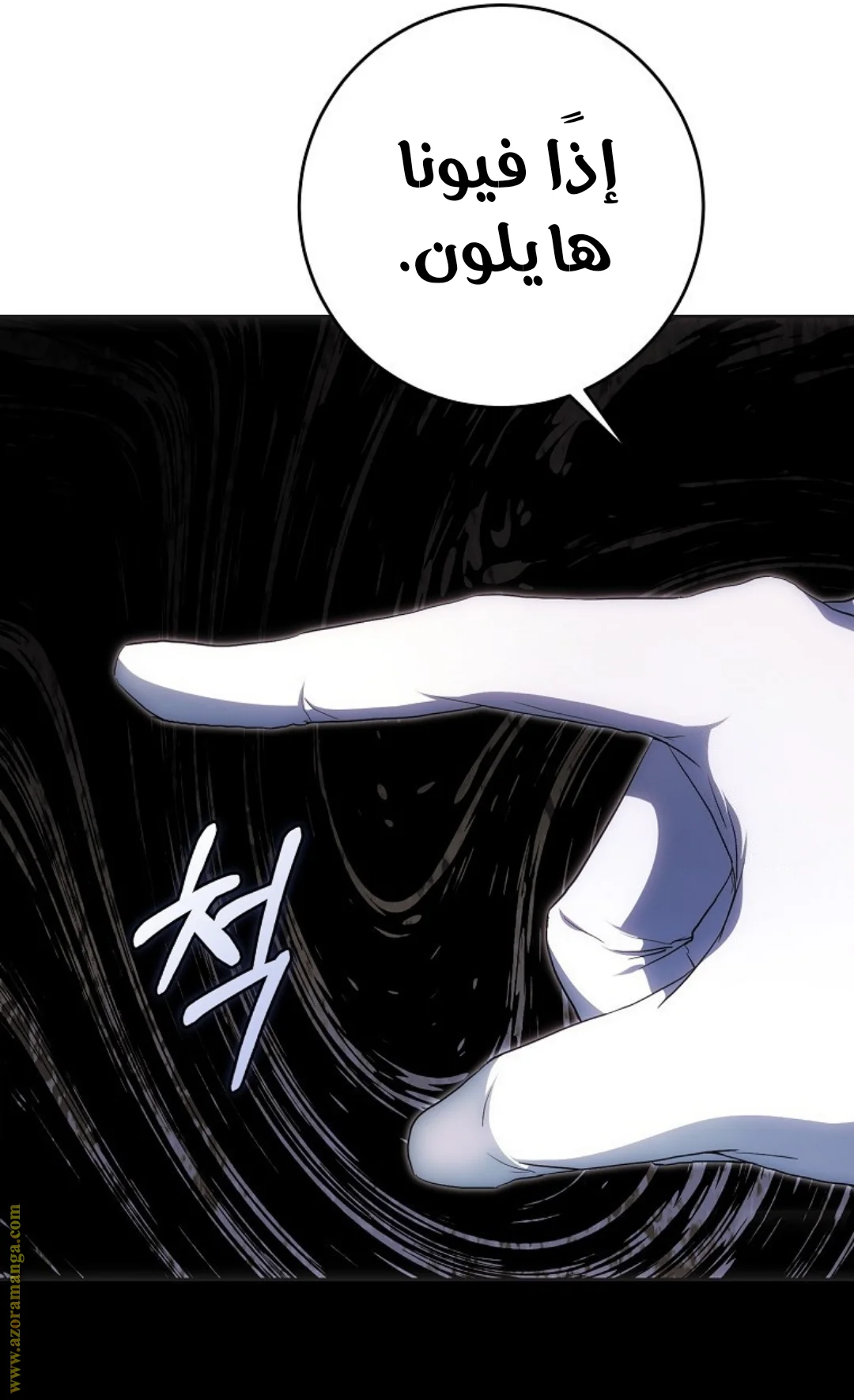 Read I Became the Wife of the Male Lead AR Manga Online