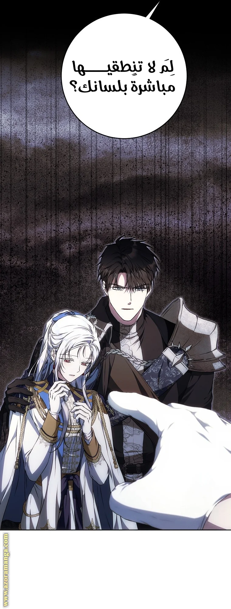 Read I Became the Wife of the Male Lead AR Manga Online