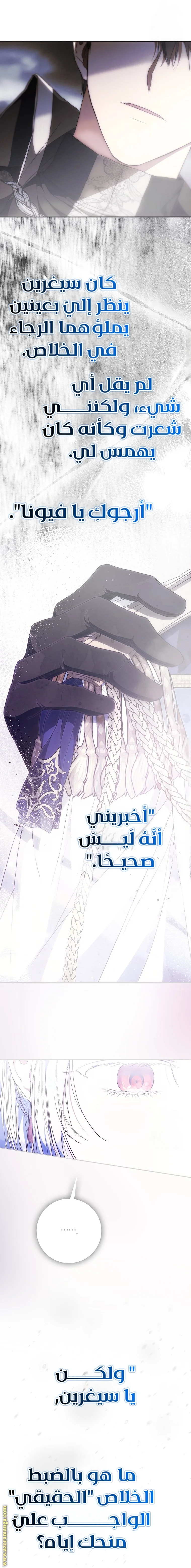 Read I Became the Wife of the Male Lead AR Manga Online