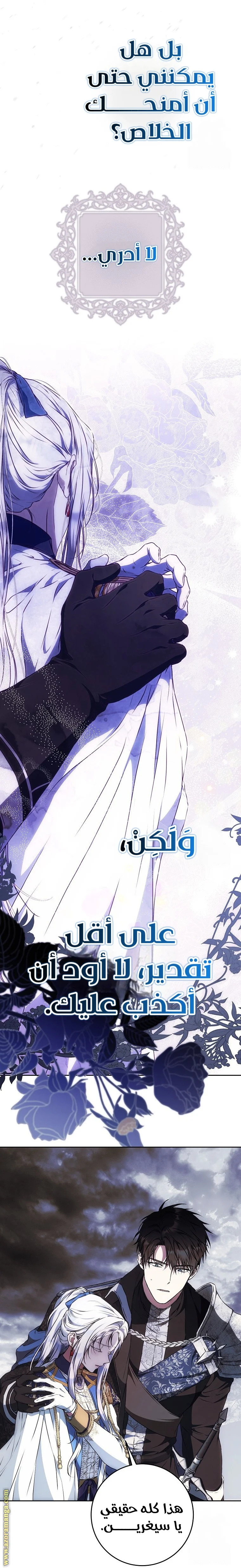Read I Became the Wife of the Male Lead AR Manga Online