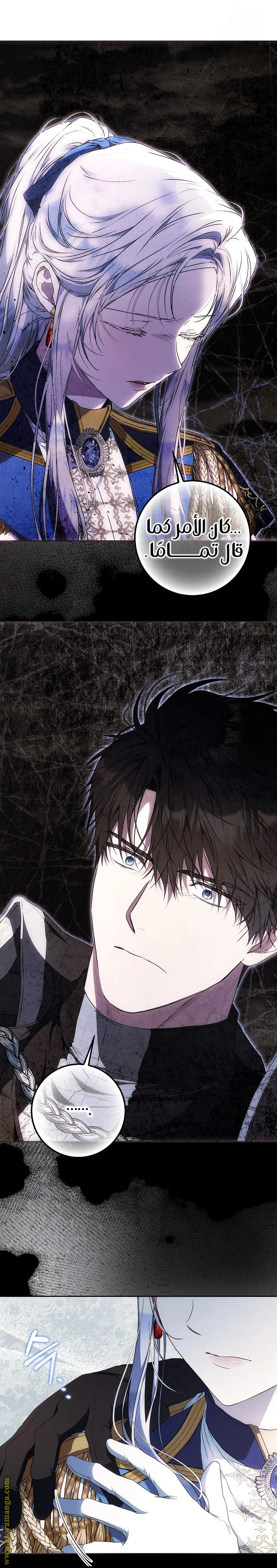 Read I Became the Wife of the Male Lead AR Manga Online