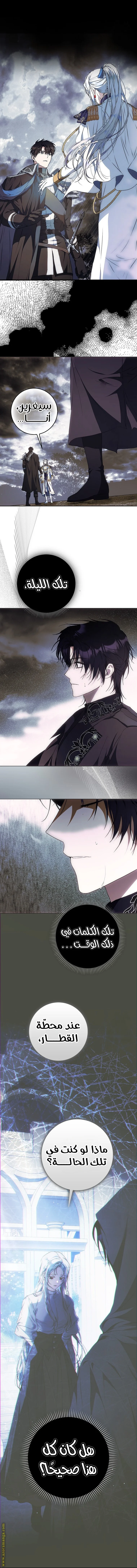 Read I Became the Wife of the Male Lead AR Manga Online