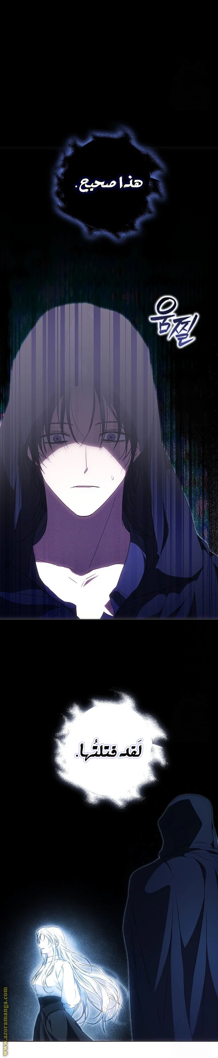 Read I Became the Wife of the Male Lead AR Manga Online