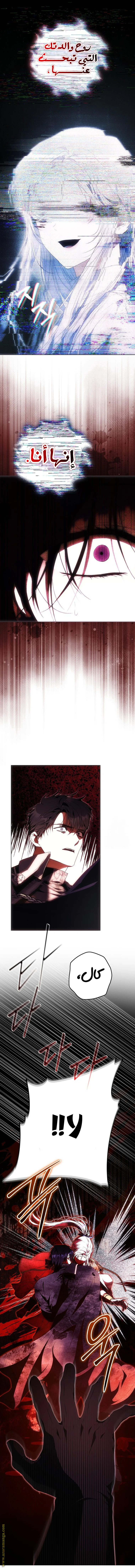 Read I Became the Wife of the Male Lead AR Manga Online