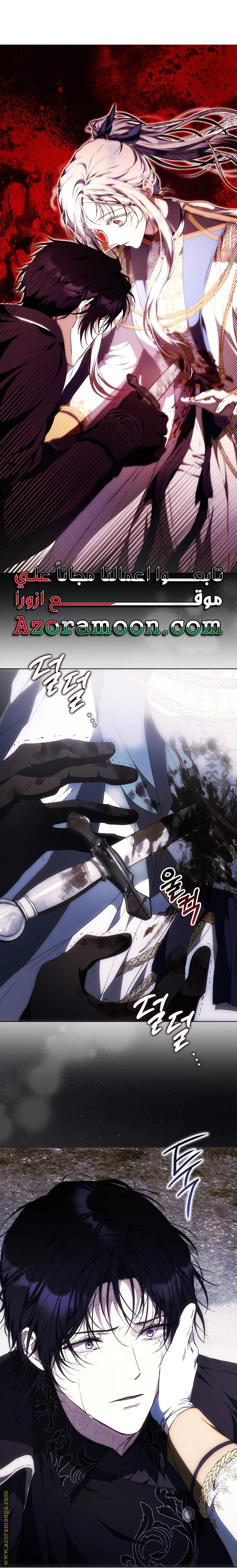 Read I Became the Wife of the Male Lead AR Manga Online