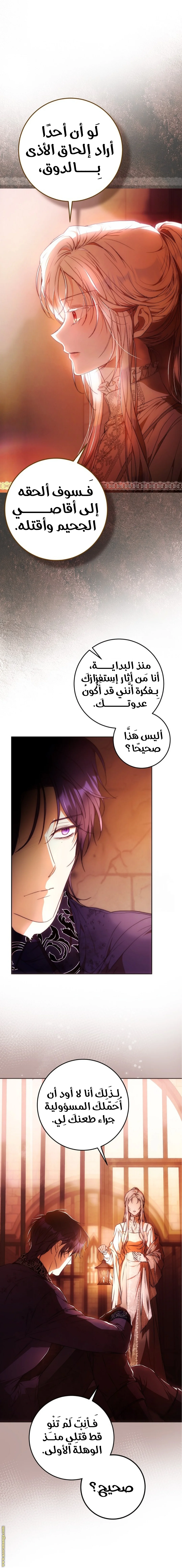 Read I Became the Wife of the Male Lead AR Manga Online