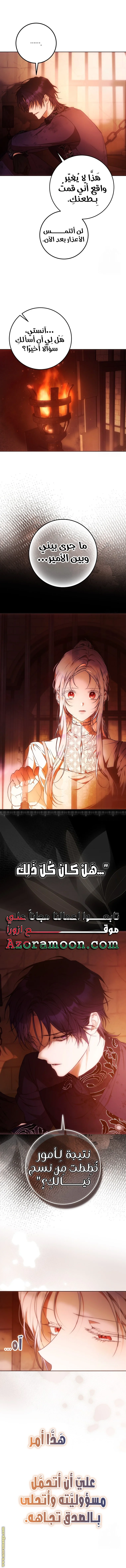 Read I Became the Wife of the Male Lead AR Manga Online
