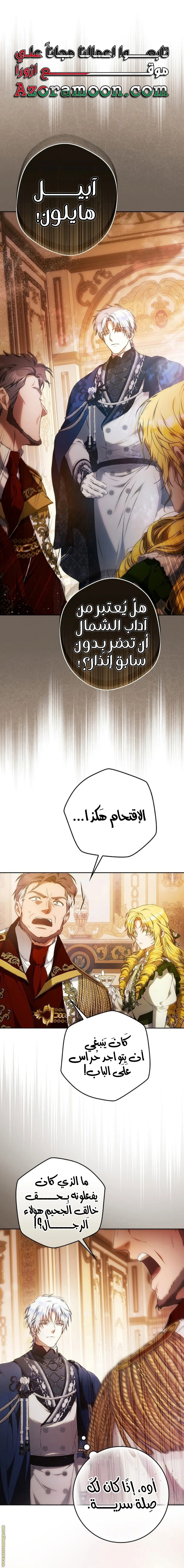 Read I Became the Wife of the Male Lead AR Manga Online