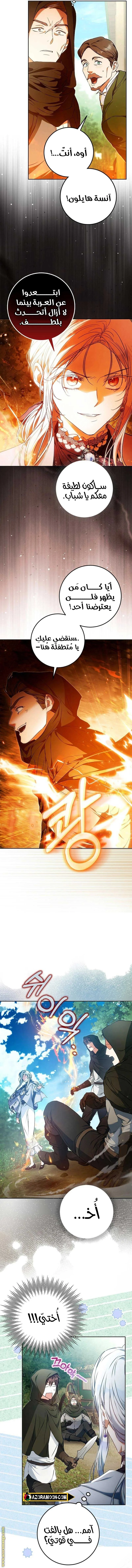 Read I Became the Wife of the Male Lead AR Manga Online