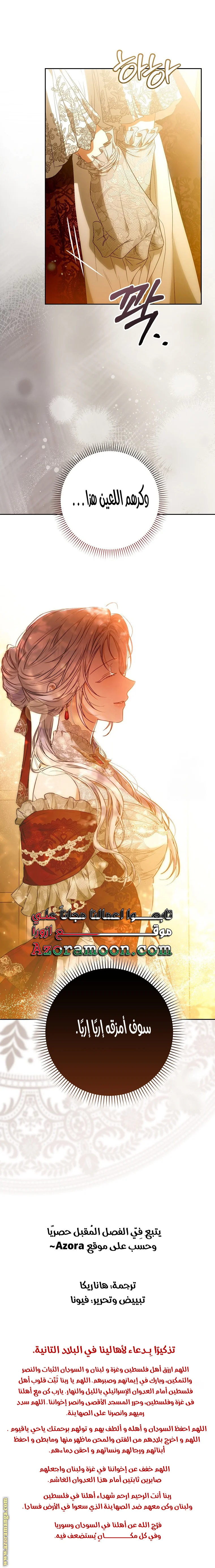 Read I Became the Wife of the Male Lead AR Manga Online