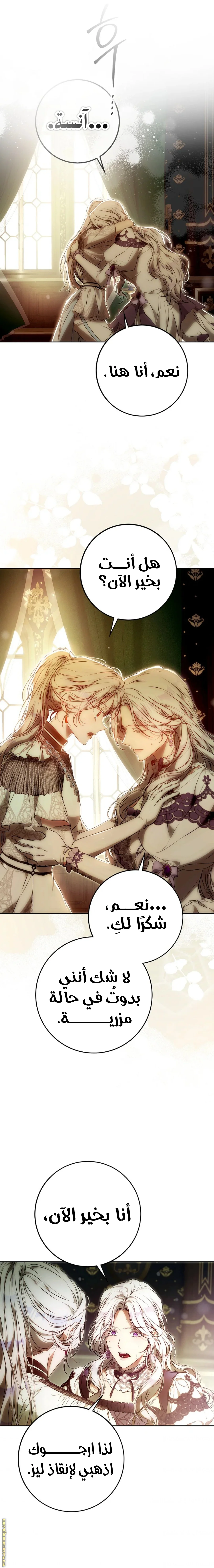Read I Became the Wife of the Male Lead AR Manga Online