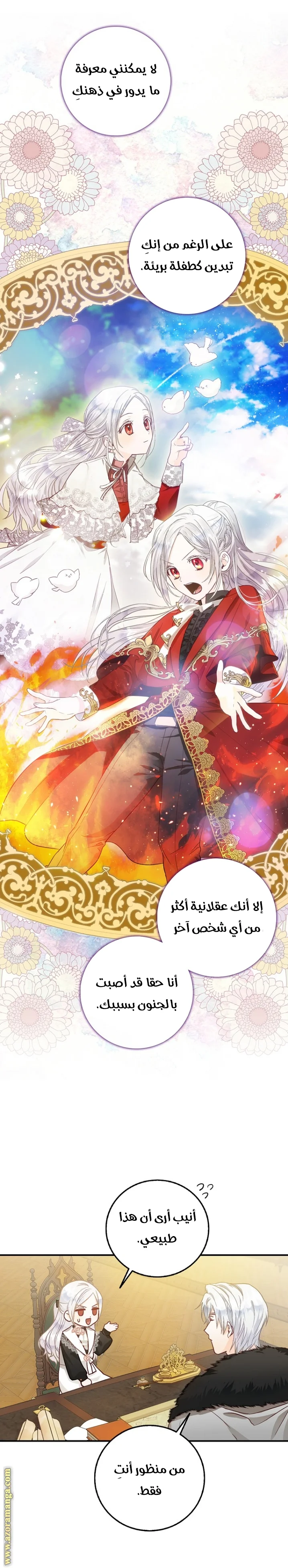 Read I Became the Wife of the Male Lead AR Manga Online