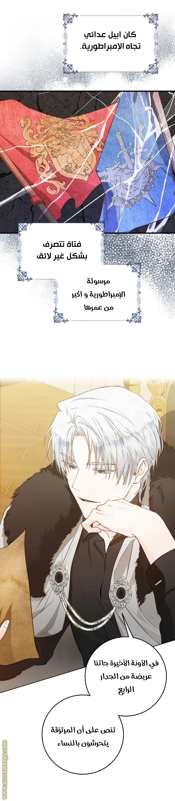 Read I Became the Wife of the Male Lead AR Manga Online