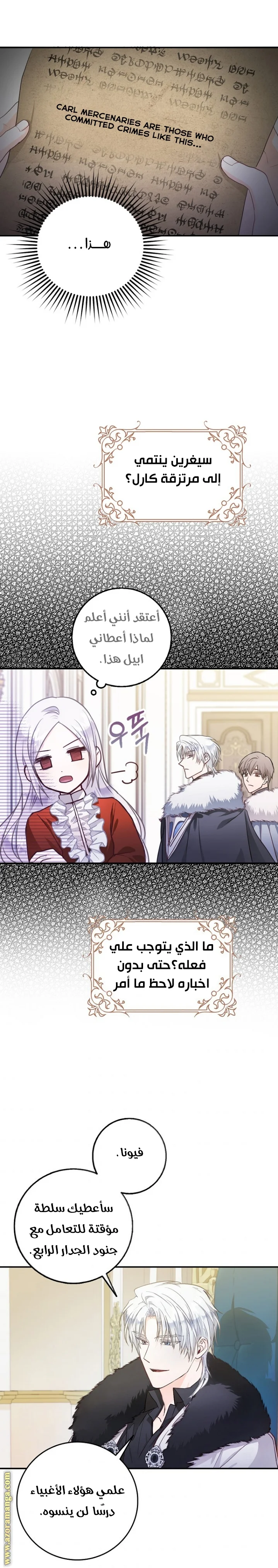 Read I Became the Wife of the Male Lead AR Manga Online