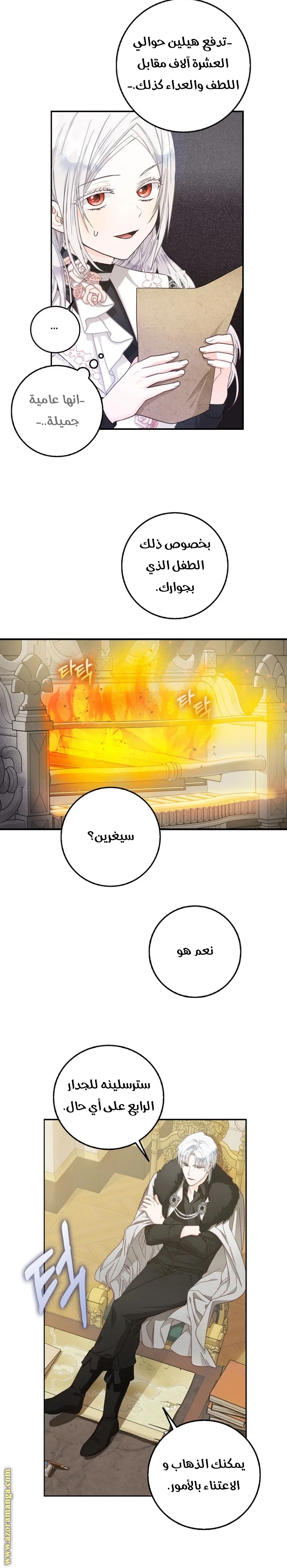 Read I Became the Wife of the Male Lead AR Manga Online