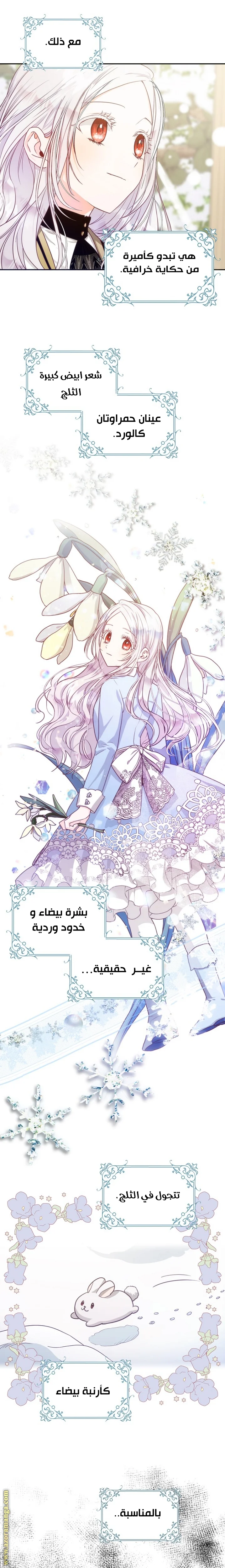 Read I Became the Wife of the Male Lead AR Manga Online
