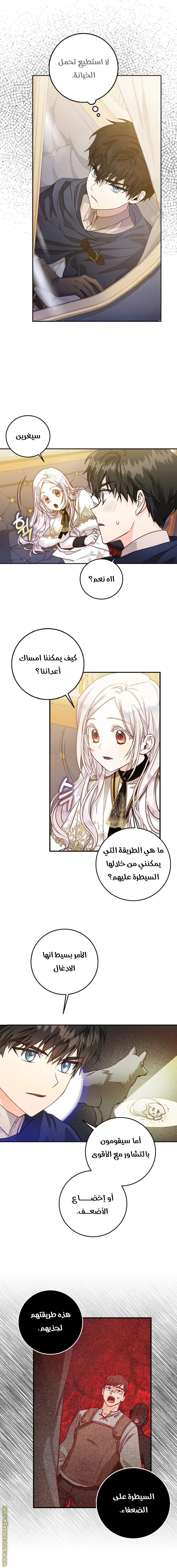 Read I Became the Wife of the Male Lead AR Manga Online