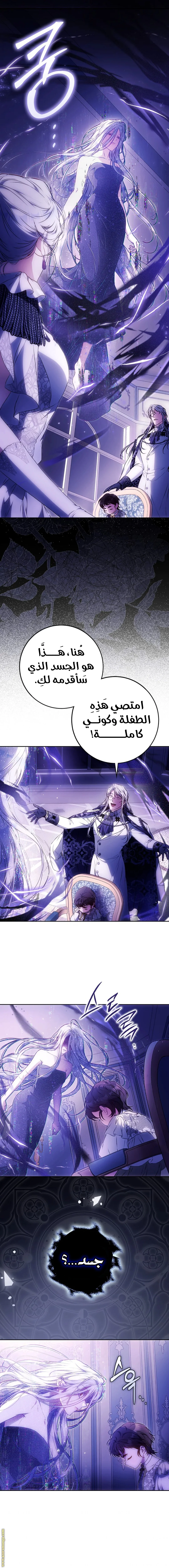 Read I Became the Wife of the Male Lead AR Manga Online