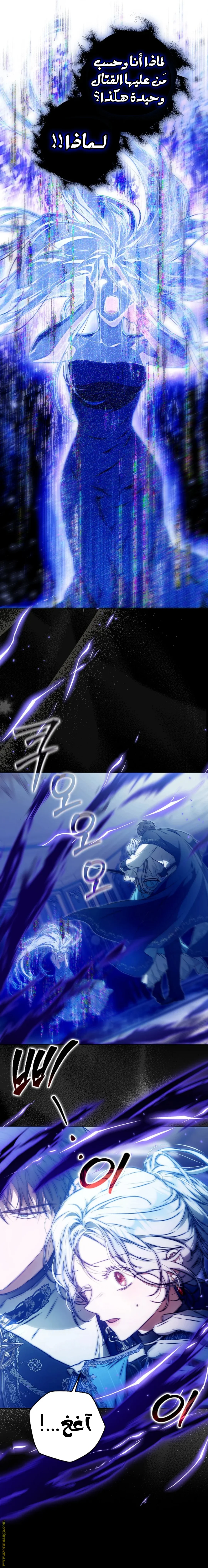 Read I Became the Wife of the Male Lead AR Manga Online