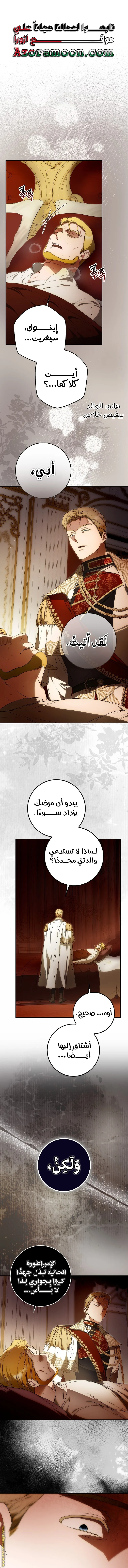 Read I Became the Wife of the Male Lead AR Manga Online