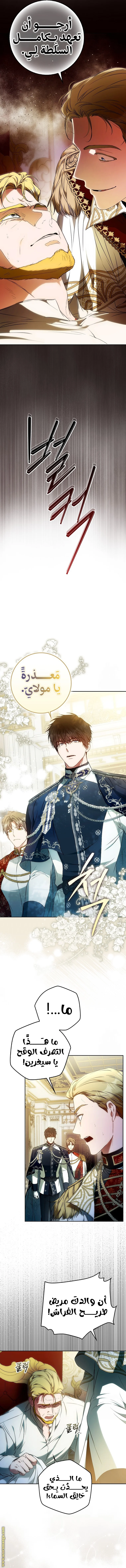Read I Became the Wife of the Male Lead AR Manga Online