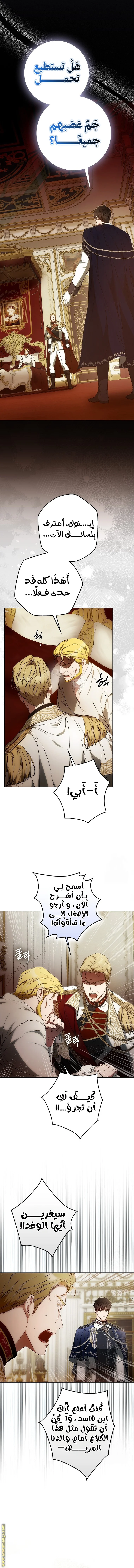 Read I Became the Wife of the Male Lead AR Manga Online