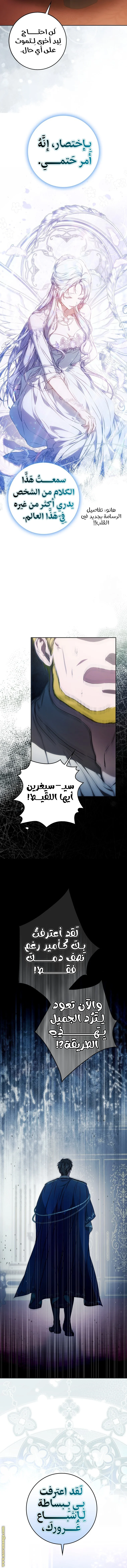 Read I Became the Wife of the Male Lead AR Manga Online
