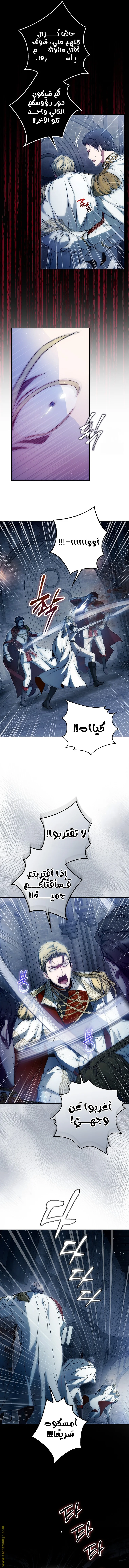 Read I Became the Wife of the Male Lead AR Manga Online