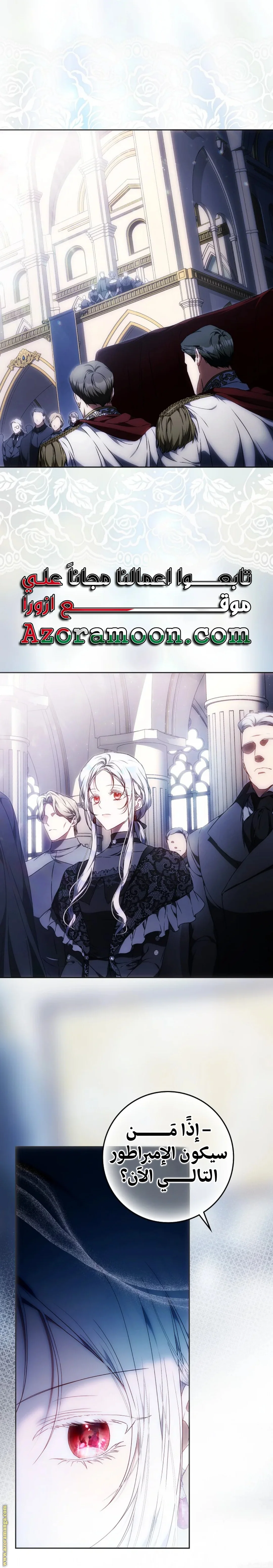 Read I Became the Wife of the Male Lead AR Manga Online