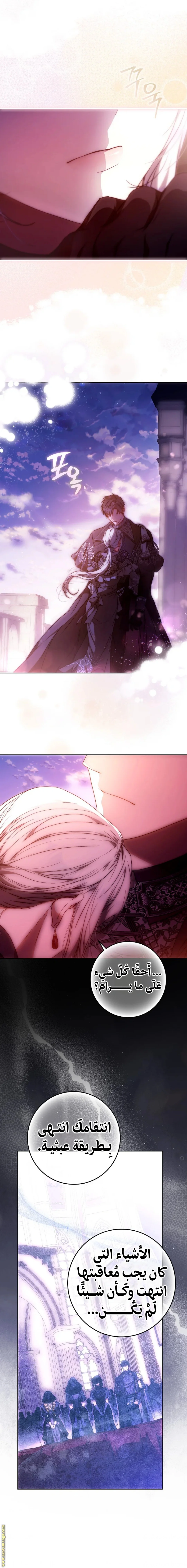 Read I Became the Wife of the Male Lead AR Manga Online