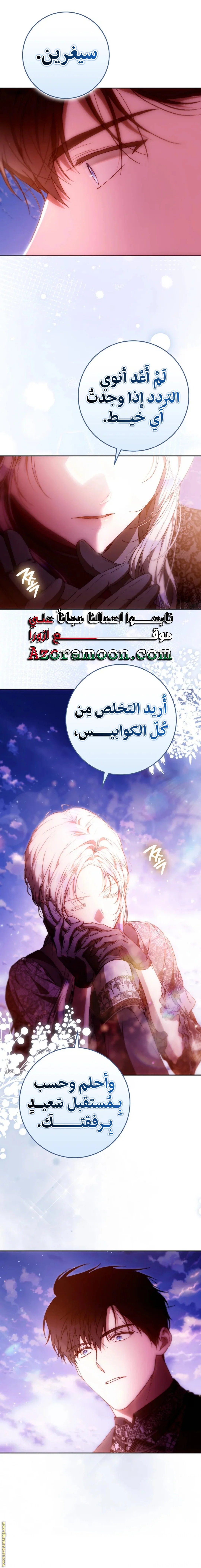 Read I Became the Wife of the Male Lead AR Manga Online