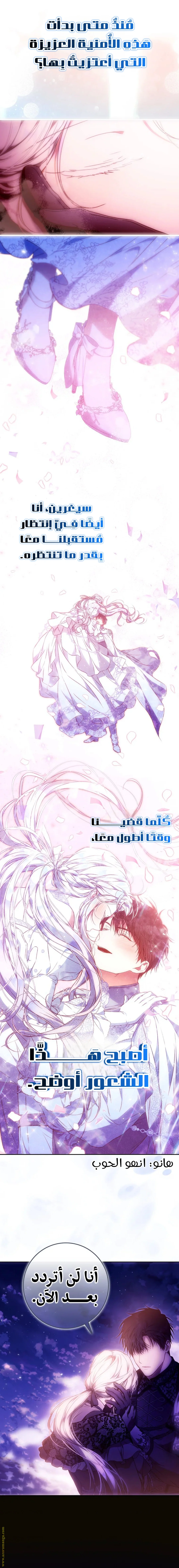 Read I Became the Wife of the Male Lead AR Manga Online