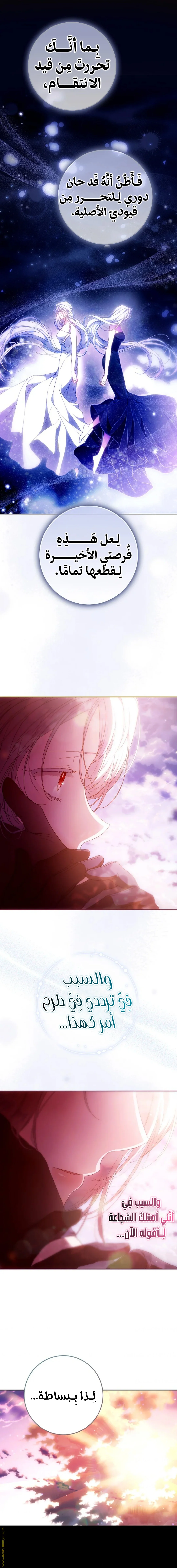 Read I Became the Wife of the Male Lead AR Manga Online