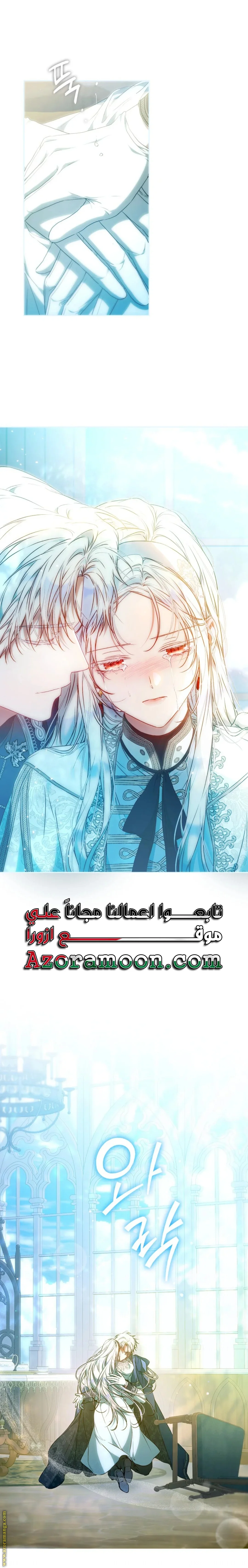 Read I Became the Wife of the Male Lead AR Manga Online