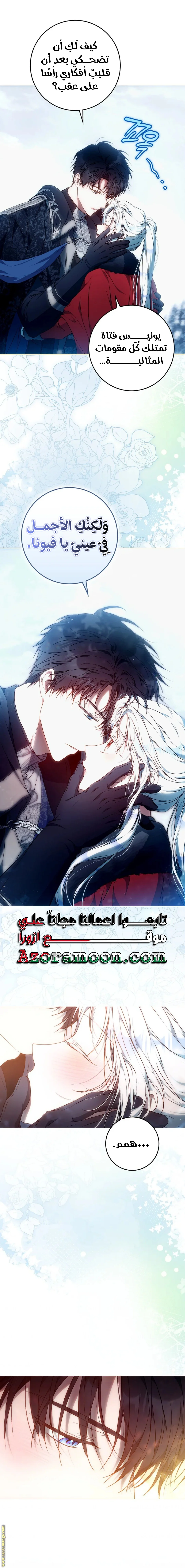 Read I Became the Wife of the Male Lead AR Manga Online