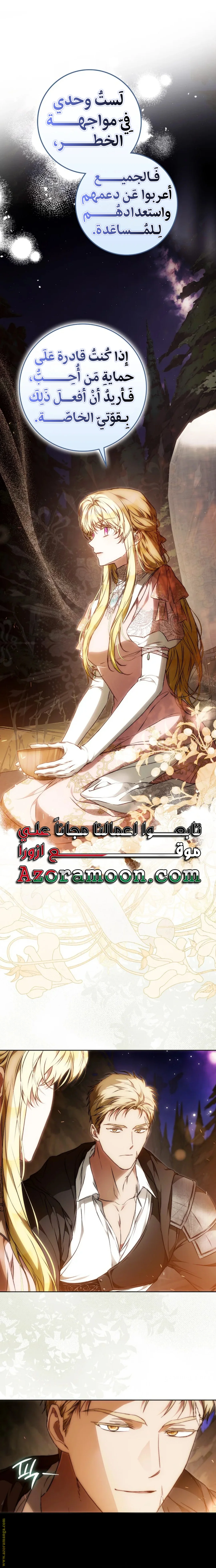 Read I Became the Wife of the Male Lead AR Manga Online
