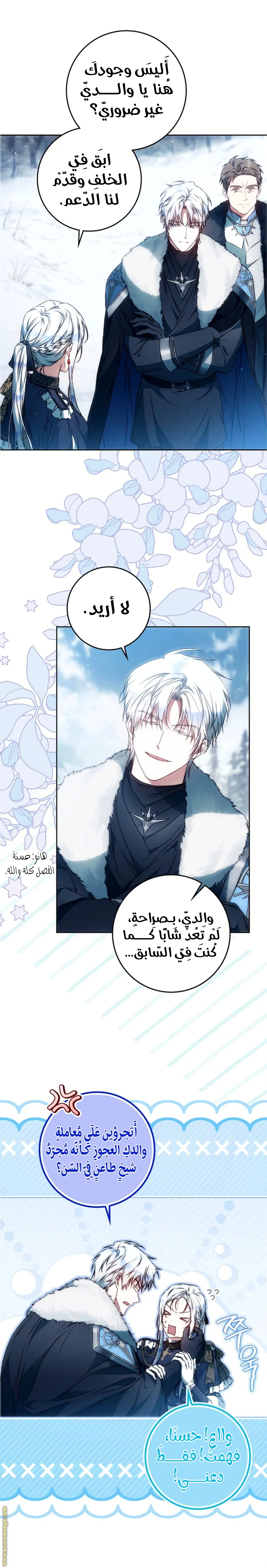 Read I Became the Wife of the Male Lead AR Manga Online