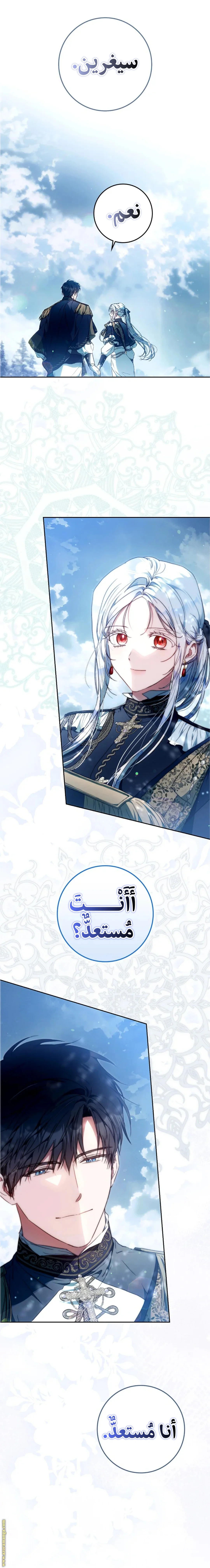 Read I Became the Wife of the Male Lead AR Manga Online