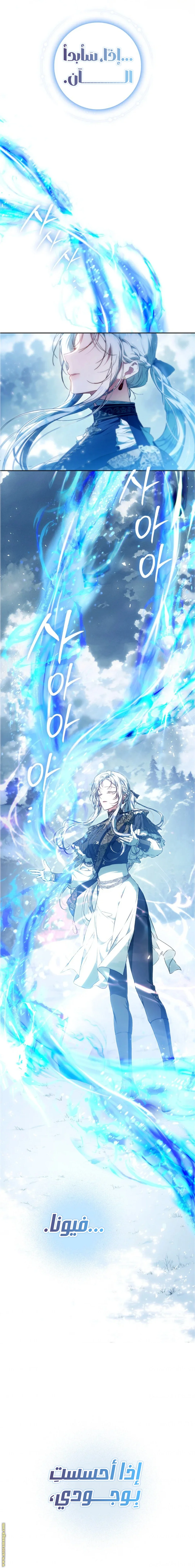 Read I Became the Wife of the Male Lead AR Manga Online