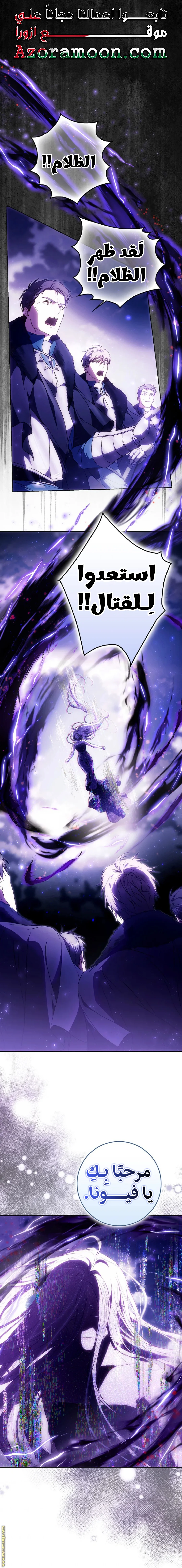Read I Became the Wife of the Male Lead AR Manga Online