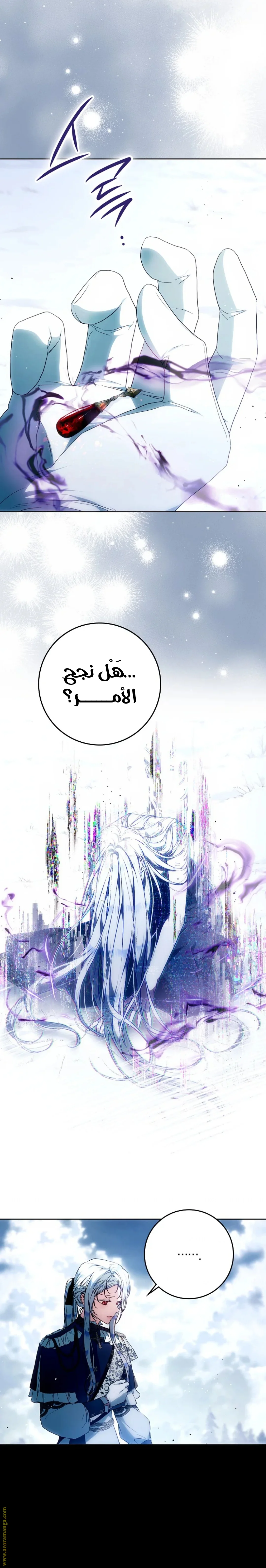 Read I Became the Wife of the Male Lead AR Manga Online