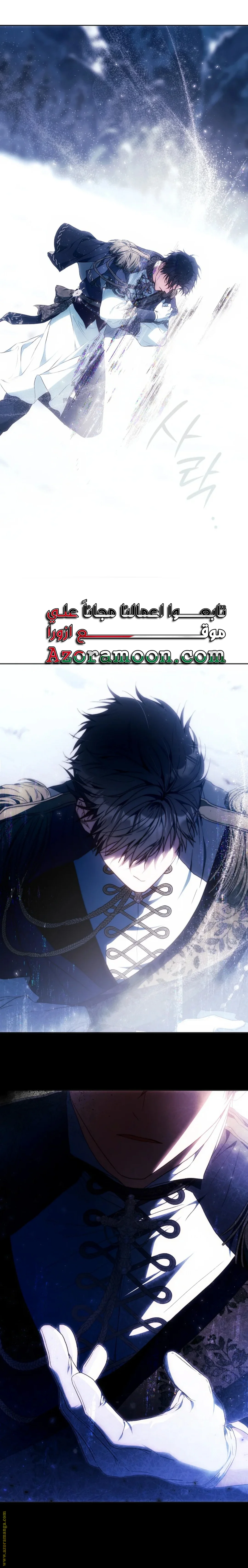 Read I Became the Wife of the Male Lead AR Manga Online