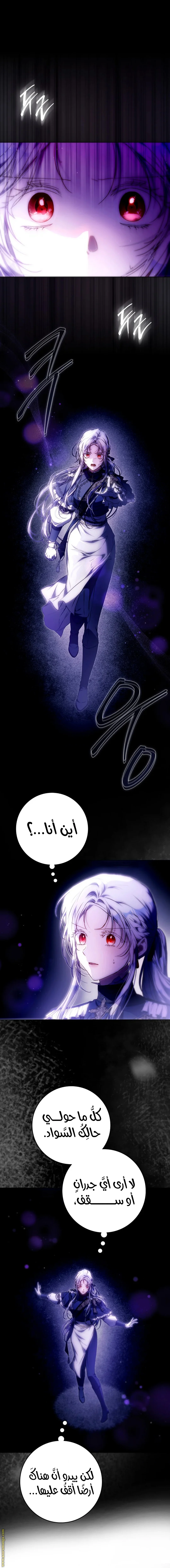 Read I Became the Wife of the Male Lead AR Manga Online