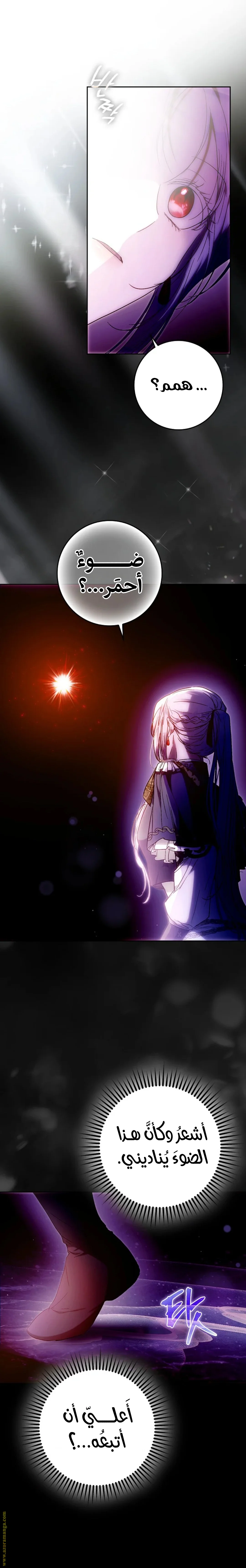 Read I Became the Wife of the Male Lead AR Manga Online