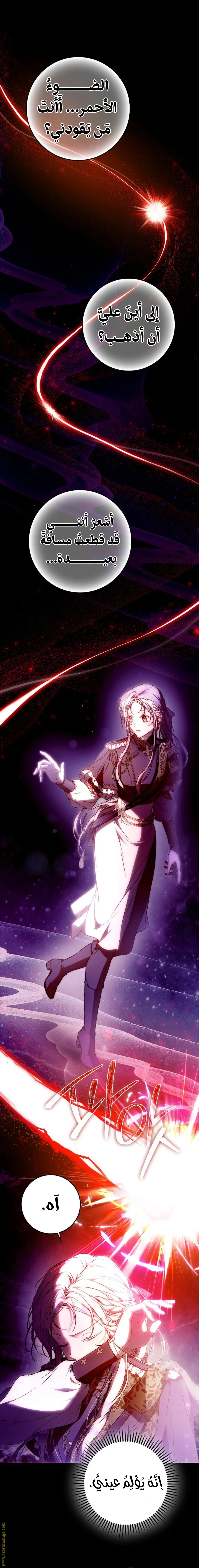 Read I Became the Wife of the Male Lead AR Manga Online