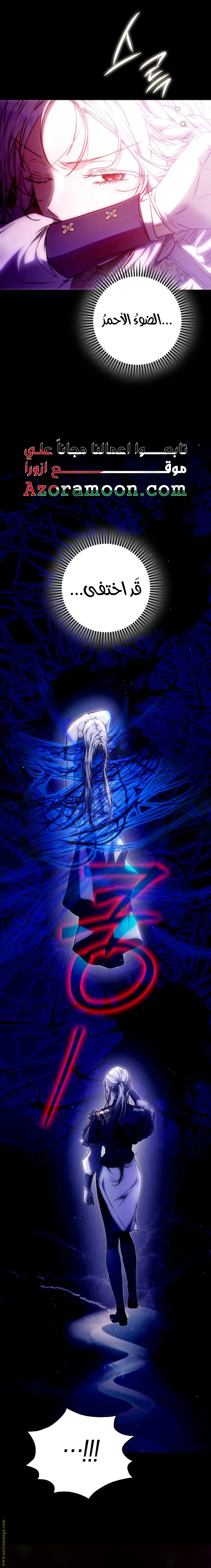 Read I Became the Wife of the Male Lead AR Manga Online