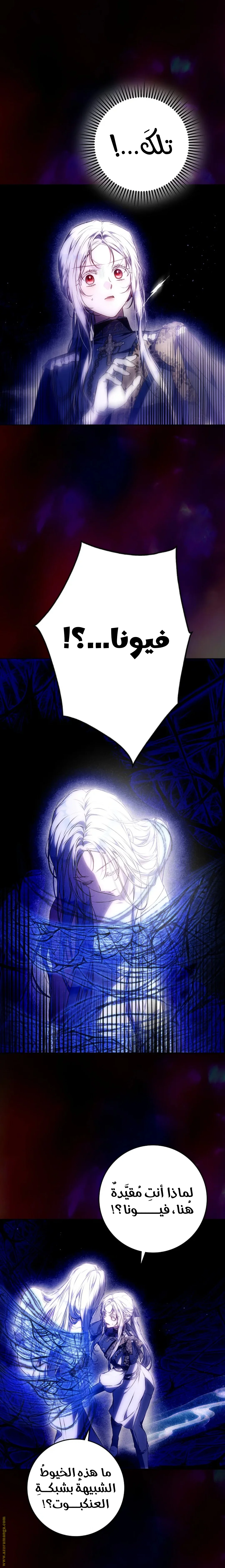 Read I Became the Wife of the Male Lead AR Manga Online