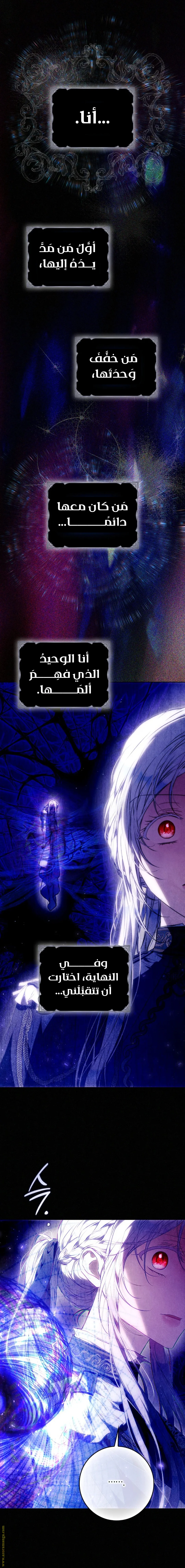 Read I Became the Wife of the Male Lead AR Manga Online