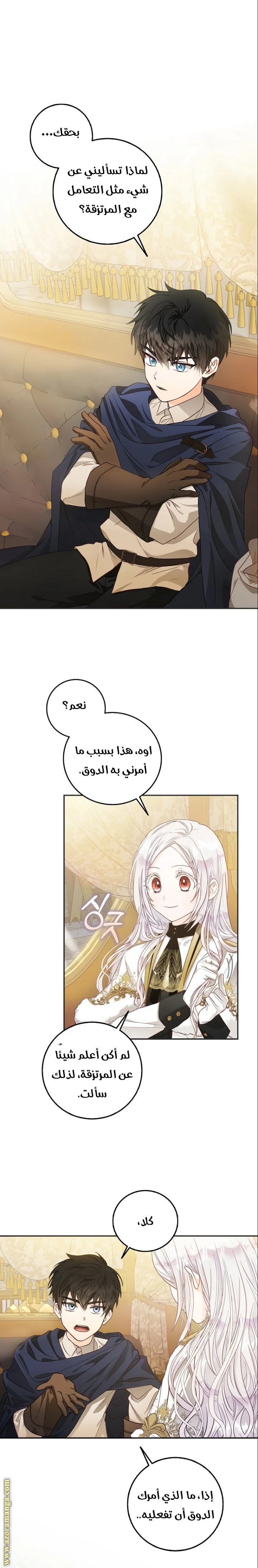 Read I Became the Wife of the Male Lead AR Manga Online