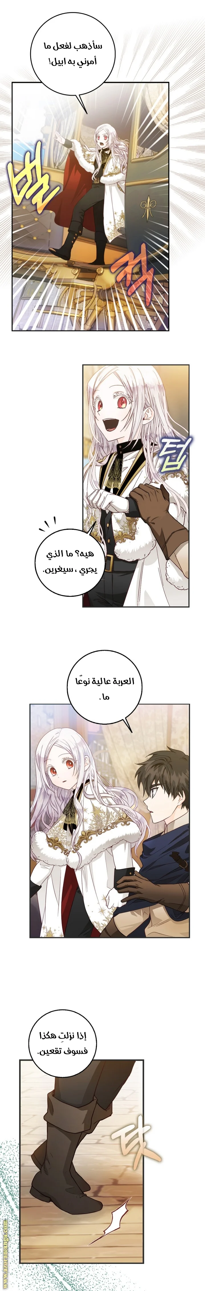 Read I Became the Wife of the Male Lead AR Manga Online